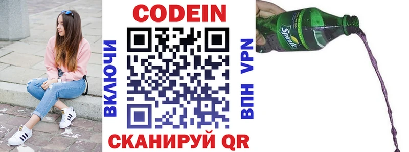 Codein Purple Drank Грайворон