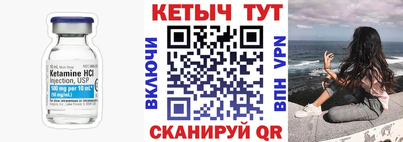КЕТАМИН ketamine  mega сайт  Грайворон 