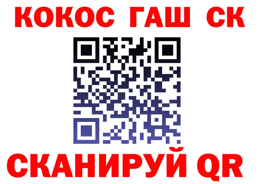 Cocaine 99% ТОР сайты даркнета blacksprut Грайворон