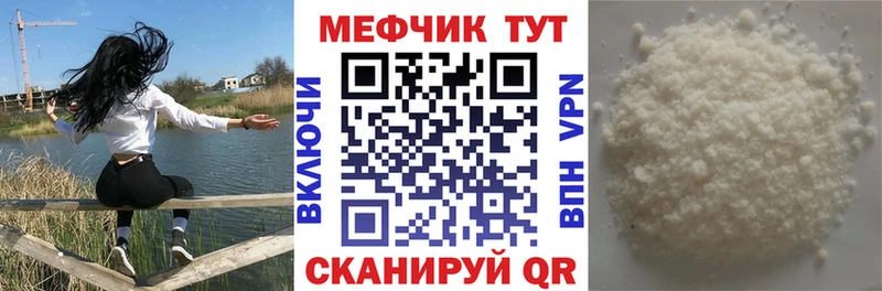 Меф VHQ  Грайворон 