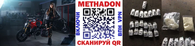 Метадон белоснежный  Грайворон 