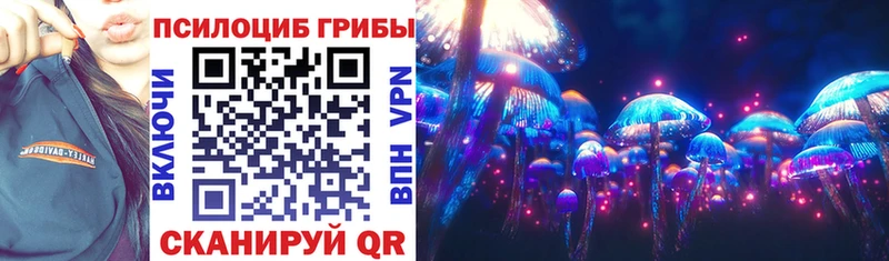 Псилоцибиновые грибы мухоморы  Грайворон 